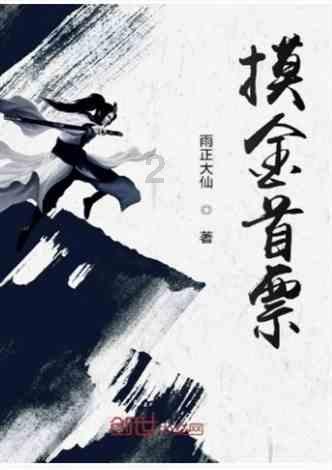 奇异人生2
